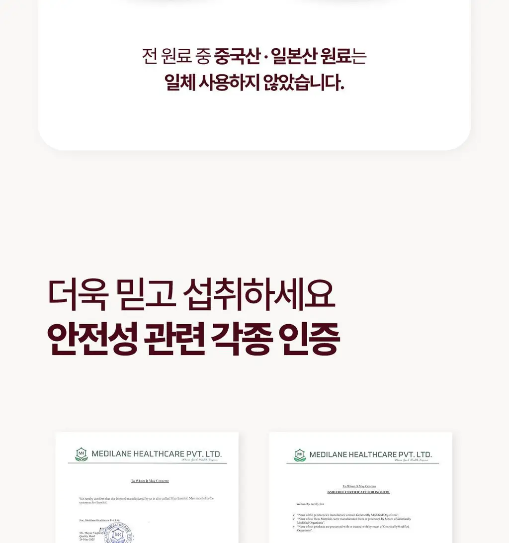 [올영단독/+알부민] 락티브 이노시톨 콜린&알파락트알부민 부스터 30포 (1개월분) 상세페이지 22